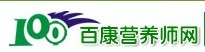 百康营养师网