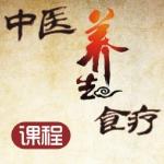 中医养生食疗