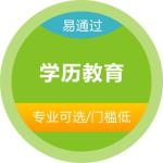 学历教育
